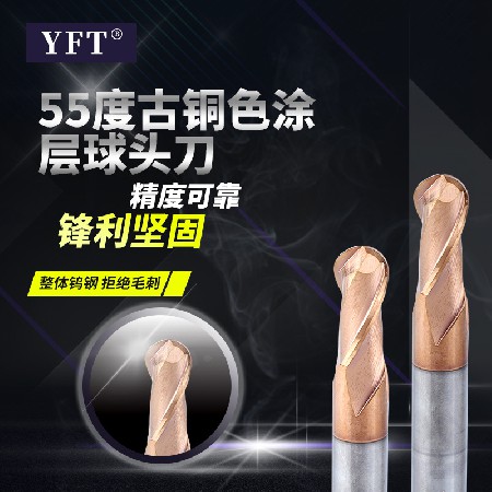 厂家直供YFT铣刀 55度涂层球头钨钢铣刀硬质合金数控刀具