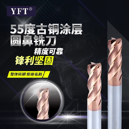 YFT55度钨钢圆鼻铣刀牛鼻铣刀 数控加工中心铣床YFT钨钢圆鼻铣刀