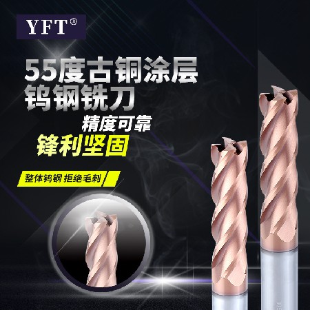 厂家直供YFT铣刀 55度涂层钨钢铣刀平底刀数控刀具